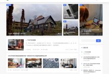 适合数码资讯博客网站的WordPress免费主题Once-WORDPRESS大侠