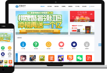 响应式精品wordpress手赚下载站模板wpget-WORDPRESS大侠