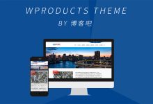 通用行业WordPress公司产品展示主题WProducts-WORDPRESS大侠